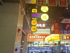 -王庄阿咪海鲜大排档(象园店)