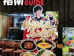 -菌自在·云南野生菌火锅(长安万达店)