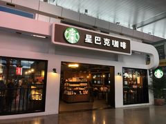 门面-星巴克(天津火车站店)
