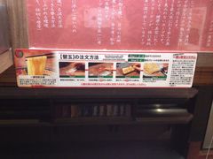 -一兰拉面(新宿中央东口店)