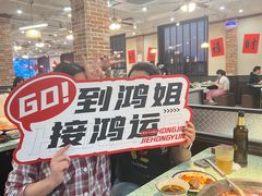 -鸿姐老火锅(疁城新天地店)