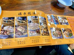 菜单-农汤老店(顺联公园里店)