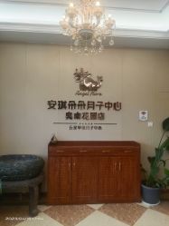 点击看大图 -安琪朵朵独栋花园月子中心
