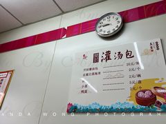 菜单-老字号开封灌汤包(青泥街店)