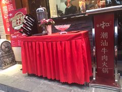 -牛a潮汕鲜牛肉粿条(天河北店)