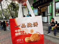 -聚宝源(牛街创始店)