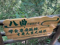 -天目湖山水园