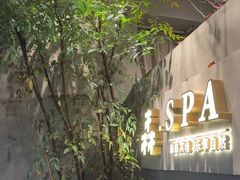 -森SPA·泰式按摩·精油Massage(宝安中心店)