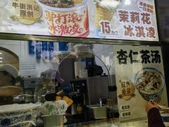 -牛街洪记小吃店(牛街店)