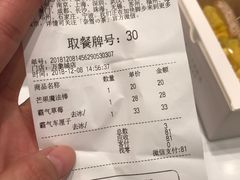 账单-奈雪的茶(石家庄万象城店)