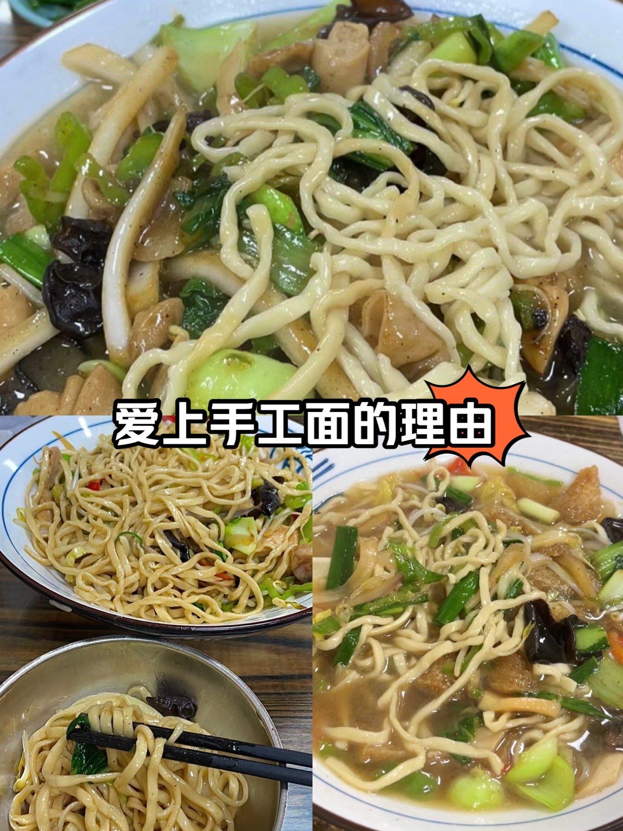 杠子面,味道堪称一绝.面条劲道有嚼劲,根