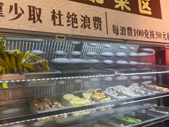 -包工仔·牛杂自助放题