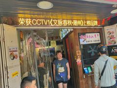 -非遗·十八曲鱼饺(西马总店)