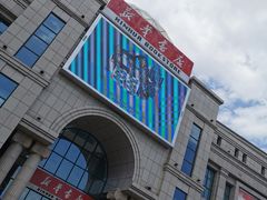 -新华书店(学府大道店)