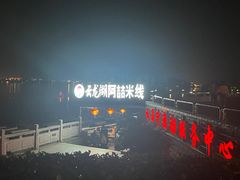 -云龙湖阿喆米线(云龙湖店)
