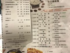 菜单-天怡·鱼工厂(梅溪湖店)