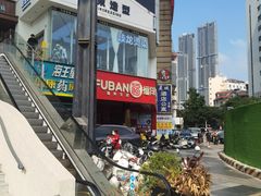 -肯德基(湾畔店)