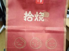 -拾烧车轮饼(世纪金源店)