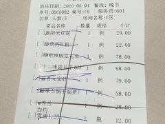 账单-黔香阁·味(花木店)
