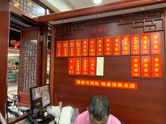 -荣阳楼(山塘街店)