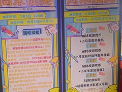 -风云再起游乐汇(北京西单西西友谊店)