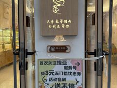 -提亚烘焙·手作面包·生日蛋糕(七星店)