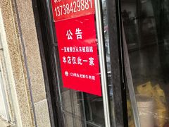 -何永光123鲜牛肉馆(1号店)