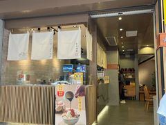 门面-古乡居甜品(大信店)