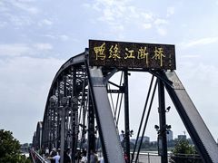 -鸭绿江断桥
