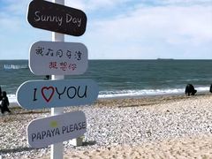 -长岛南北长山旅游景区