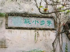 -枫桥景区