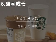 -星巴克(夏日百货店)