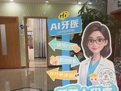 -茂菊口腔连锁(浦东南路店)