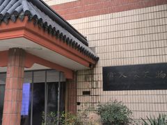 -浙江省博物馆(孤山馆区)