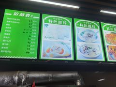 -宝羊老白家包子铺