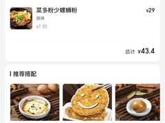 -雙冲柳州螺蛳粉&酸嘢&桂林米粉(簋街店)