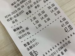 账单-珊珊小笼馆(仙霞路店)