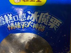-粒上皇(常德高山街店)