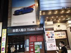 -CGV星星影城(颐堤港ScreenX店)