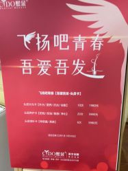 -熙朵美学植发连锁