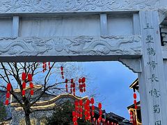 -海窝子古镇
