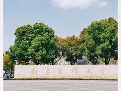 -南京医科大学(江宁校区)