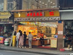 -西华美食•老广烧腊(百灵路店)