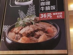 -牛腩之旅·牛腩牛杂煲(光启城美食城店)