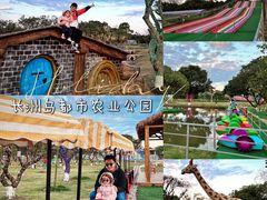 -长洲岛都市农业公园