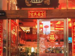 门面-百年神厨·地道川菜(清江西路店)