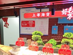 -芝小官毛肚火锅海鲜自助(苏州吴江区万宝店)