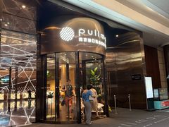 -南京禄口机场雅高铂尔曼大酒店