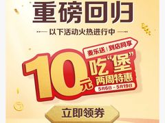 -麦当劳(坂田分店)