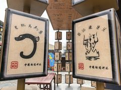 -中国翰园碑林